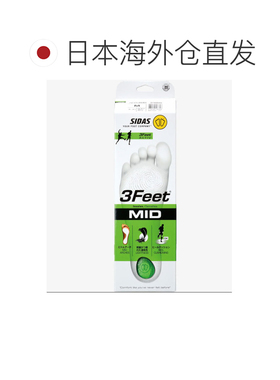日本直邮SIDAS 减震鞋垫 3Feet Active Mid 3118982 鞋垫