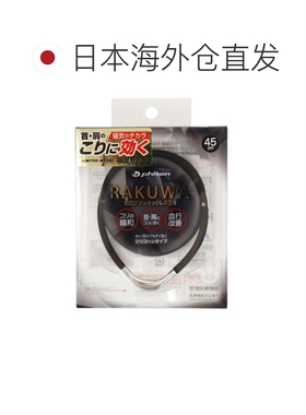 日本直邮PHITEN RAKUWA 磁气钛项链S-2 45cm [0221TG861152] 黑色