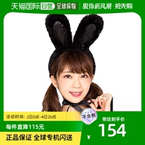 (Japan Direct Mail) Clearstone PartyCity role-playing props furry rabbit ear card