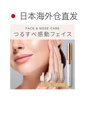 日本直邮Koizumi 面部剃须刀和鼻部护理眉毛护理 白色 KLC-08