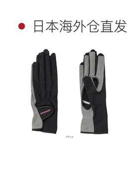 日本直邮dunlop网球配件手套钉穿型双手套装手掌侧孔型女士TGG011