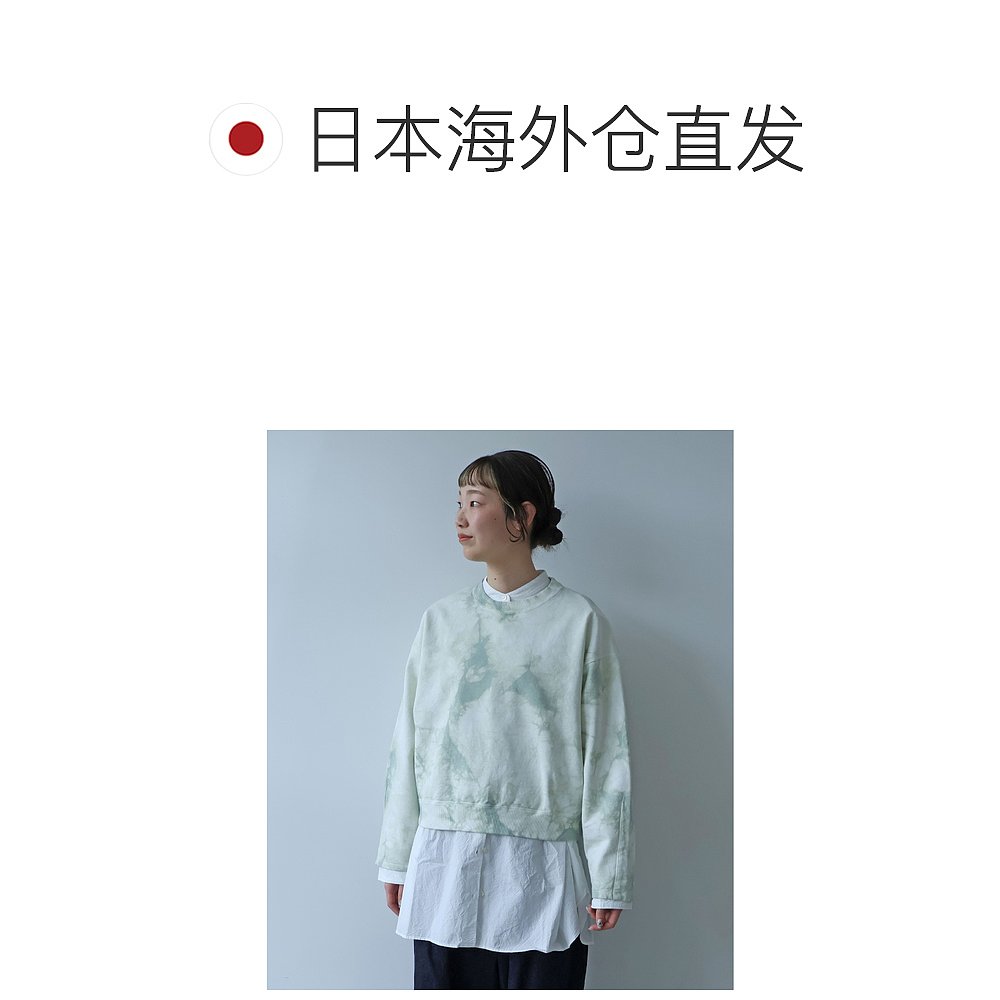 1h可退 日本直邮yuni 女装 高支棉 裹毛 纱染短款套头卫衣 1701CT - 图1