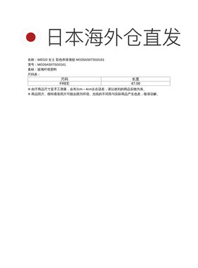 日本直邮WEGO 女士 彩色串珠项链 MO26AS07SG0161