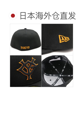 日本直邮NEW ERA 59FIFTY NPB 读卖巨人 黑橙色帽子