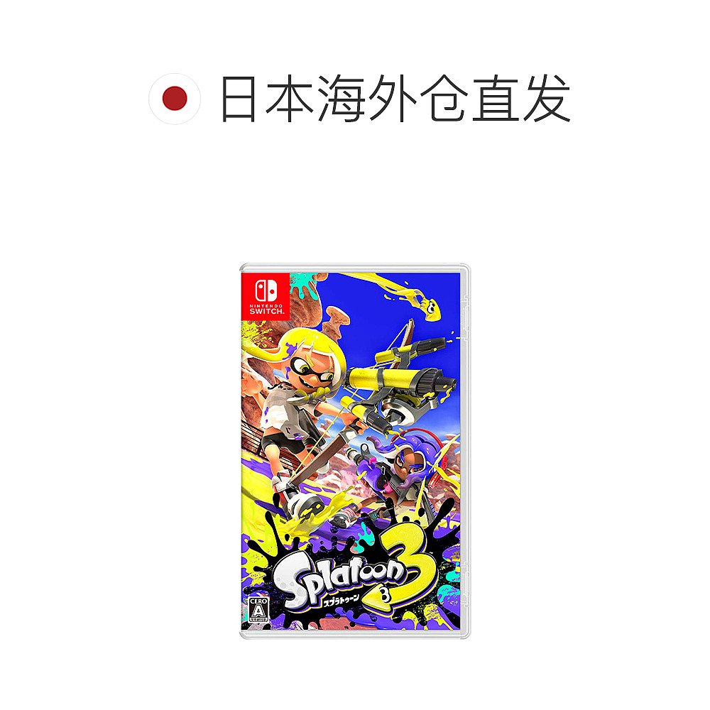 直邮日本 Nintendo Switch NS游戏  喷射战士3游戏卡带设计 - 图1