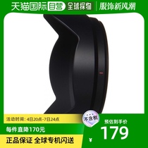 (Japan Direct Mail) Sony Sony Alpha Lens Shade ALC-SH123 Single Anti-camera Silicone Shade