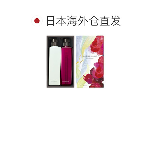 日本直邮POLA 宝丽PENSEE DE BOUQUET 混合花香美肌沐浴露套正品 - 图1