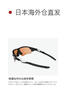 日本直邮Oakley 男士太阳镜运动品牌轻便带眼镜盒耐冲击防紫外线O