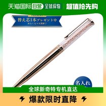 Japan Direct Mail Schwaroshiach Ballpoint Pen CRYSTAL LINE ROSE GOLD 5224390 WRITING TOOLS LUXURY