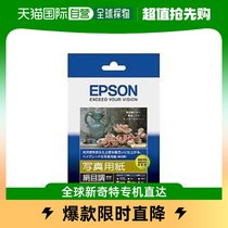 (Japan Direct Post) Epson EPSON Photographic Photographic Paper Texture Postcard Size 20 sheets