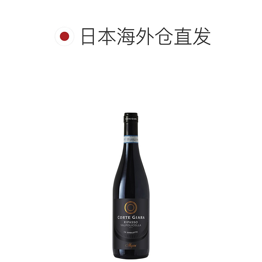 日本直邮意大利威尼托CORTE GIARA RIPASSO VALPOLICELLA红葡萄酒 - 图1