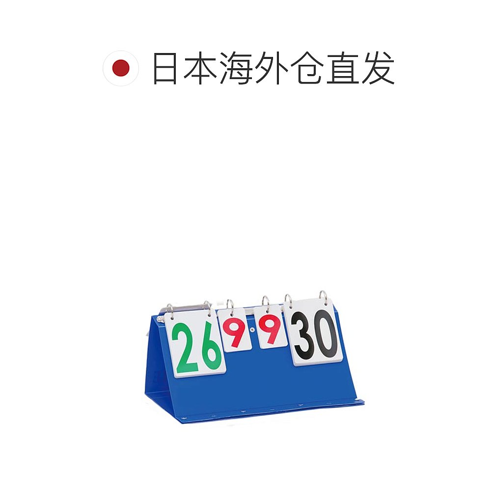 日本直邮Z男女移动记分牌记分牌排球乒乓球体育用品活动折叠ZC140-图1