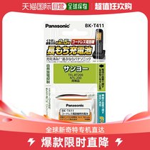 (Japan Direct Mail) Panasonic Panasonic Power Adapter Rechargeable Battery BK-T411 Convenient Carrying