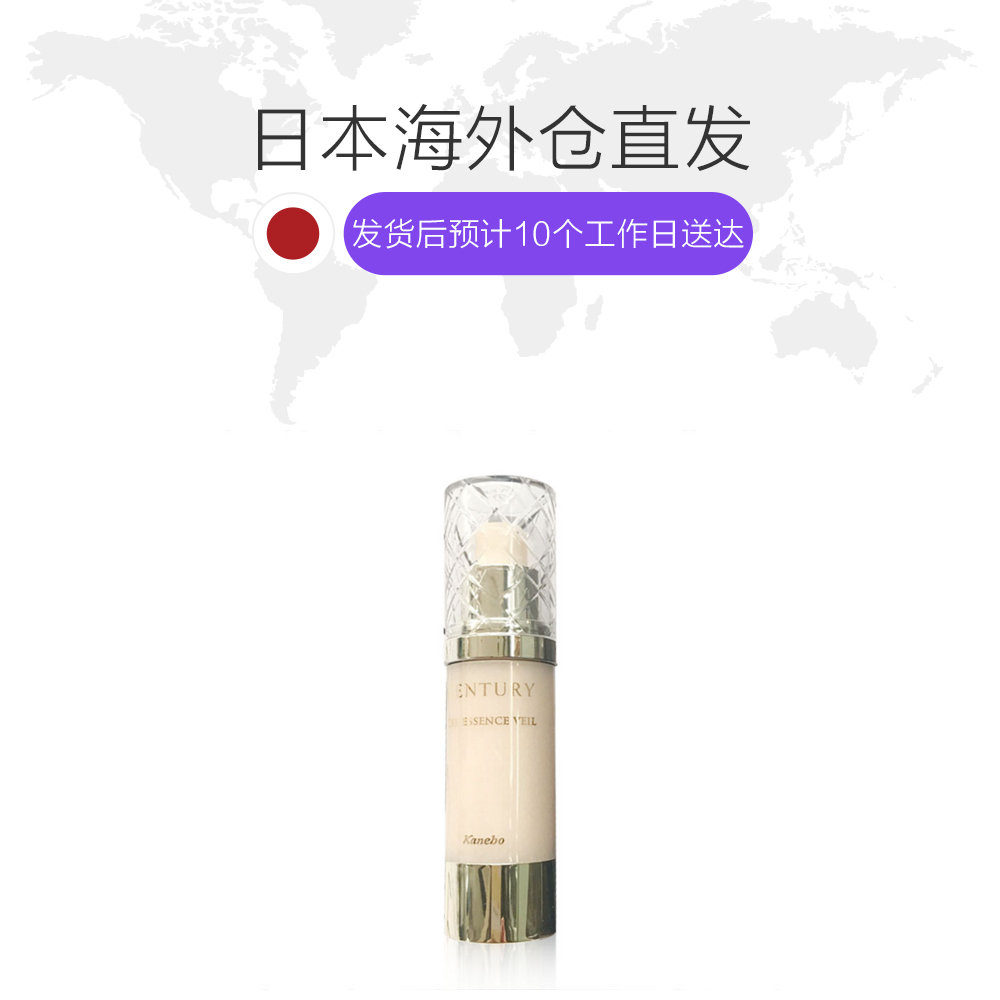天猫国际日本直购日本直邮KANEBO嘉娜宝 TWANY CENTURY妆前乳隔离30g1