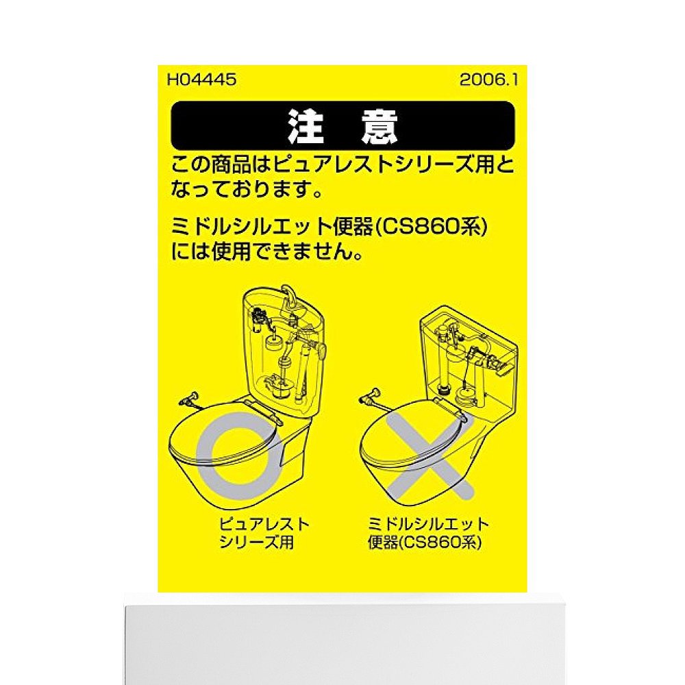 【日本直邮】toto卫浴配件隔膜部HH11033R经久耐用做工精致 - 图3