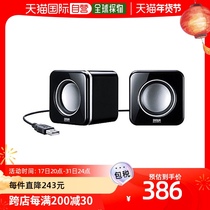 (JAPAN DIRECT MAIL) SANWA SUPPLY Multimedia speaker and PC speaker USB connection Black MM-SP