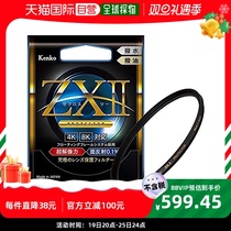 (Japan Direct Mail) Kenko Ken High Multilayer Coated Flexo Mirror Softly High Light Aluminum Alloy Frame 237649