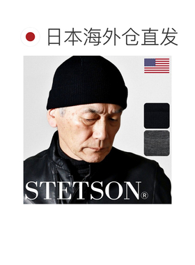 日本直邮STETSON 男士针织帽 beanie c 防寒 绅士帽 黑色 炭灰色