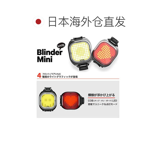 【日本直邮】Knog自行车灯防水USB充电BLINDER MINI LOVE 17g铝合 - 图1