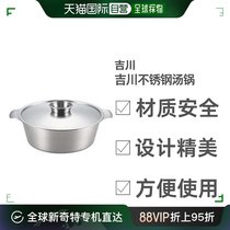 Japanese direct mail Yoshikawa YOSHIKAWA STAINLESS STEEL SOUP POT HOT POT SUKI POT Boiling Pot