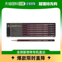 (Japan Direct Mail) Mitsubishi Pencil Mitsubishi pencil Unistar pencil B 1 hit USB
