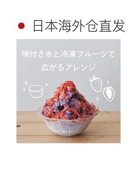 【日本直邮】DOSHISHA刨冰机电动刨冰机制冰碗3个套装附勺子