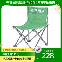(JAPAN DIRECT MAIL) CAPTAIN STAG TRAY COMPACT CHAIR (MINI) M-3917 YELLOW GREEN