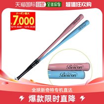 Japan Direct Mail Long Well Sports Bescon Swinging Rod Correction Golf Swing Training Machine Bescombat