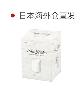 日本直邮珍珠金属成套餐具立架搪瓷白 厨房用 HB-3688