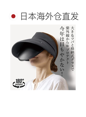 【日本直邮】Alphax 遮阳帽防紫外线女士防晒UV遮阳帽檐亮黑色