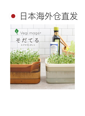 日本直邮Oka（OKA）VegiMagi Sodateru 芽菜盆 米白色