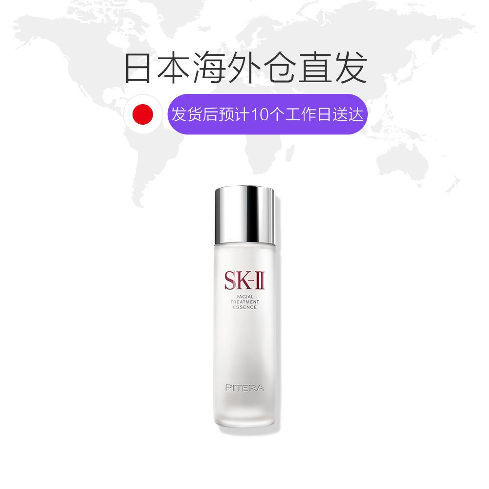 天猫国际日本直购日本直邮SK-II/SK2神仙水套装护肤精华液230ml美容乳液15g淡斑1