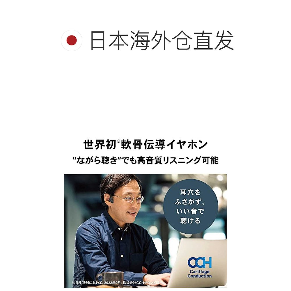 【日本直邮】Audio Technica 软骨传导耳机 ATH-CC500BT 黑色 普 - 图1