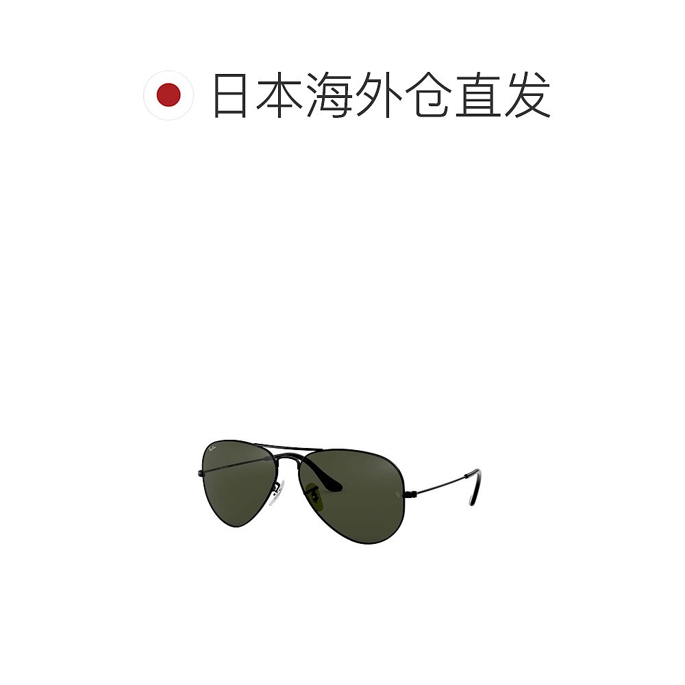 【日本直邮】Ray Ban雷朋墨镜0RB3025 飞行员大金边002/58黑色 58 - 图1