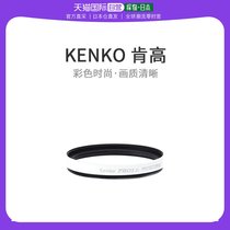 (Japan Direct Mail) Kenko Kenko High Lens Filter Lens 49mm White Lens Protective Mirror 492536