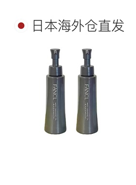 日本直邮FANCL黑炭深层卸妆油120ml*2支正品