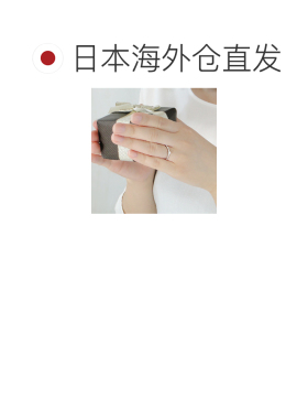 日本直邮(ber-ed-0267) 戒指钻石戒指 PT900 铂金 0.20 克拉时尚