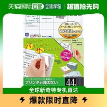 (Japan Direct Mail) Kokuyo National Reputation Printer Label Sticker 44 Face 22 22 KPC-E1441-20