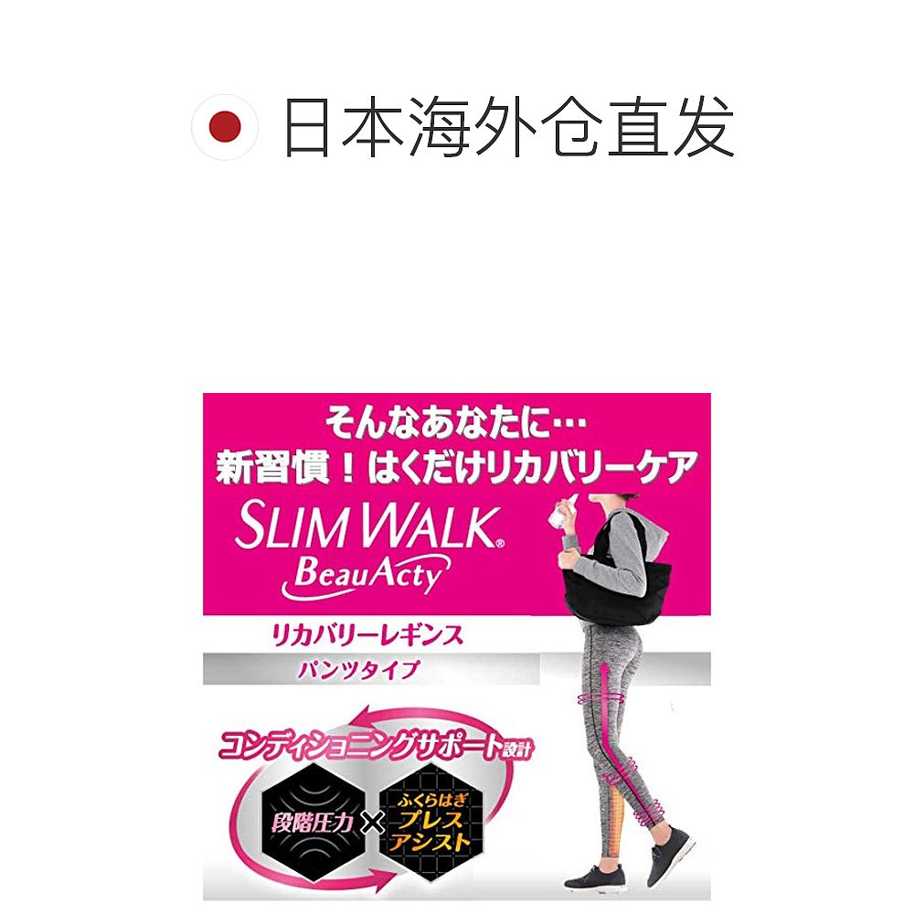 【日本直邮】Slim Walk丝翎BeauActy运动舒适美腿压力长裤L码麻灰 - 图1