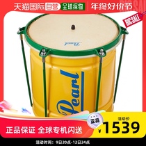 (JAPAN DIRECT MAIL) PEARL Kahon drummer drum barrel sawn with drum yellow Atlantic instruments convenient to carry