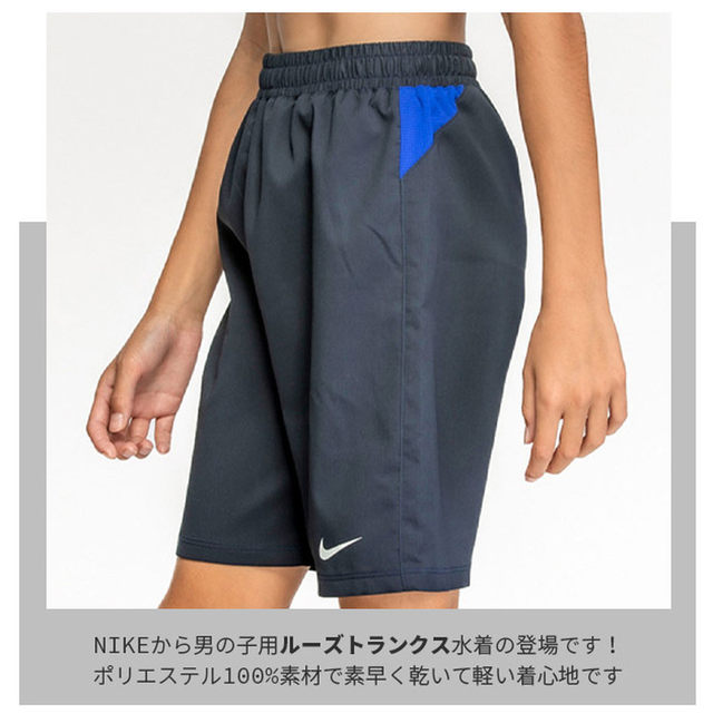 Mail ໂດຍກົງຈາກປະເທດຍີ່ປຸ່ນ NIKE Nike ຊຸດລອຍນ້ໍາເດັກນ້ອຍຜູ້ຊາຍ surfing pants ວ່າງ trunks ເດັກນ້ອຍຜູ້ຊາຍໂຈມຕີ pants summer ຫາດຊາຍ