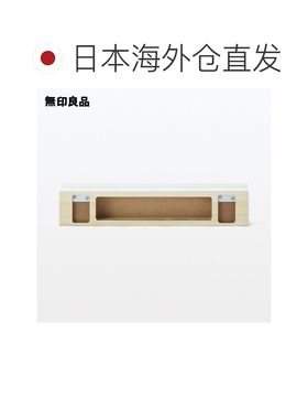 日本直邮MUJI 无印良品 壁挂式家具长押带磁铁橡木饰面浅灰色44厘