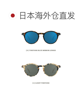 日本直邮IZIPIZI SUN #D 男女通用太阳镜全新上市防紫外线时尚可