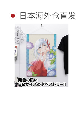 2DCospa Amagami-san 的对接会 Amagami Asahine B2 Tapestry