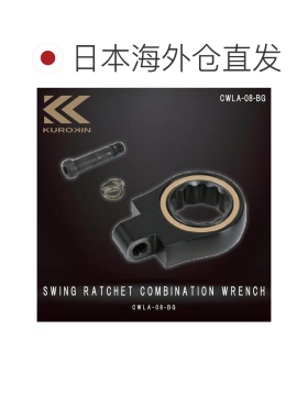 日本直邮富士矢 黑金 摇头棘轮套筒头 8mm CWLA-08