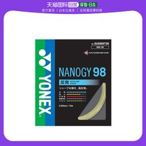 Japan Direct Mail Length 100m YONEX Badminton Line Badminton Insider Racket Replacement Redecoration