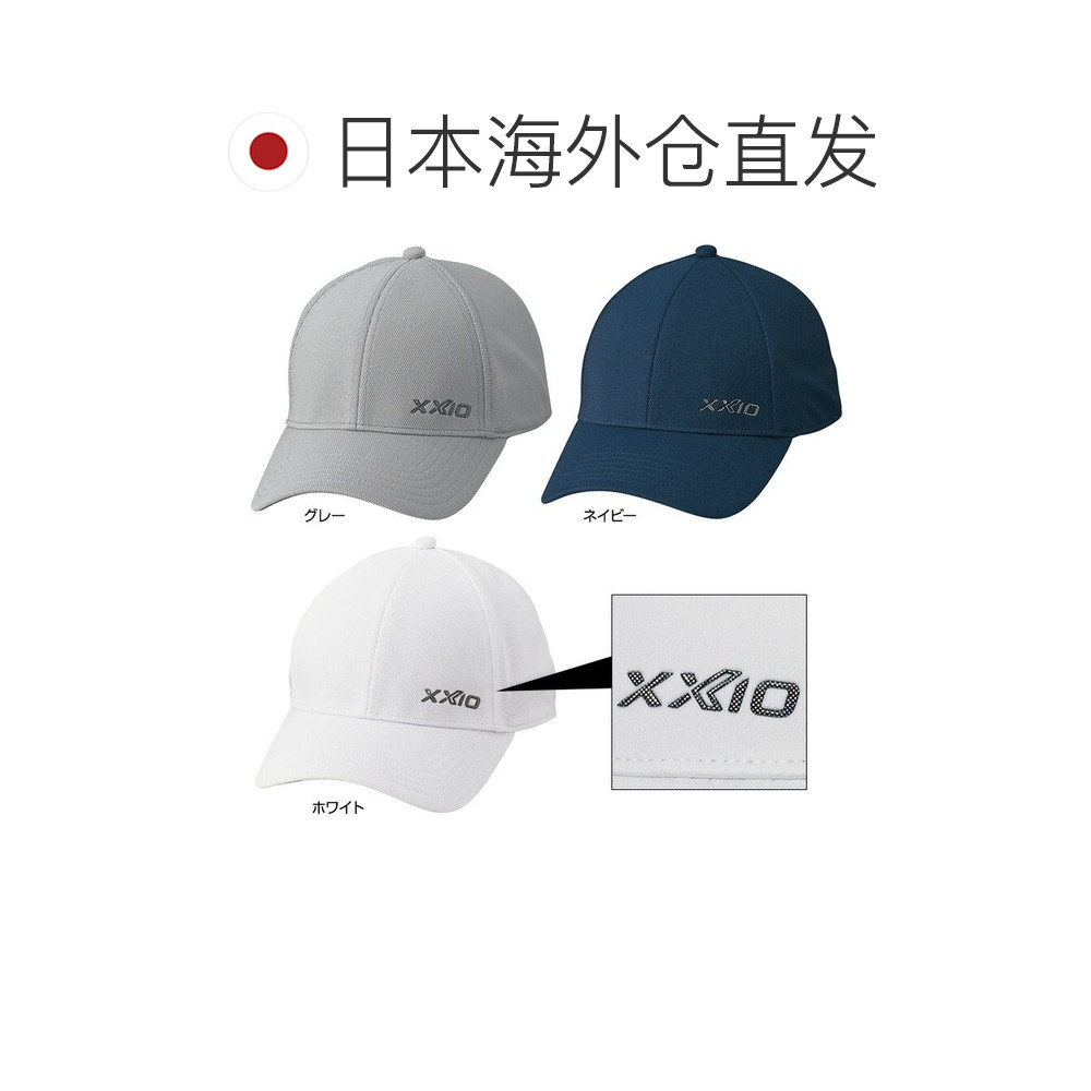 日本直邮DUNLOP XXIO 高尔夫球帽“XMH0106”,淘宝优惠券,粉丝福利购,淘宝优惠卷