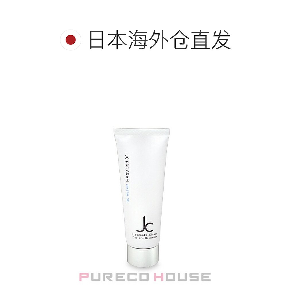 自由之丘 JC Program JC 水晶凝胶（保湿凝胶）80g - 图1