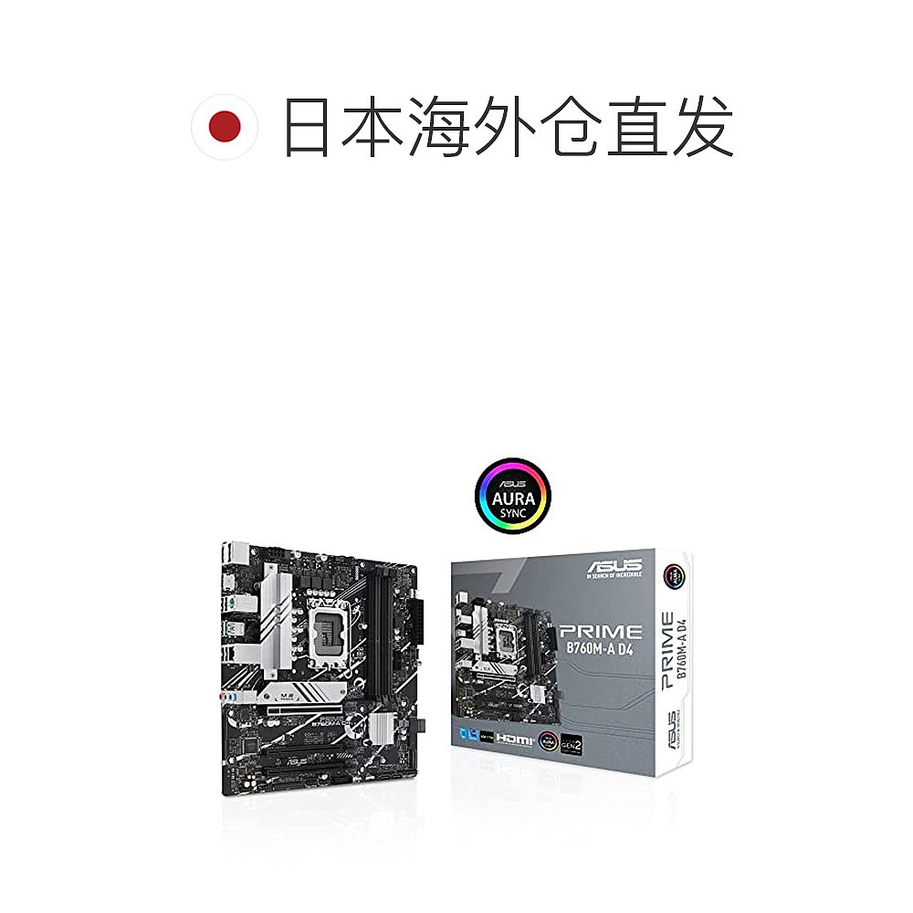 【日本直邮】Asus华硕 主板 13.12代LGA1700兼容 PRIME B760M-A D - 图1