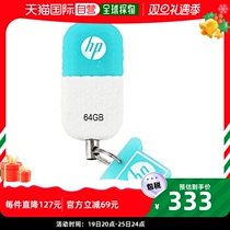 (Japan Direct mail) HP U disc flash memory disc 64GB USB 2 0 rubber-made impact anti-drop dust-proof